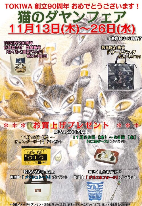 イベントのお知らせ